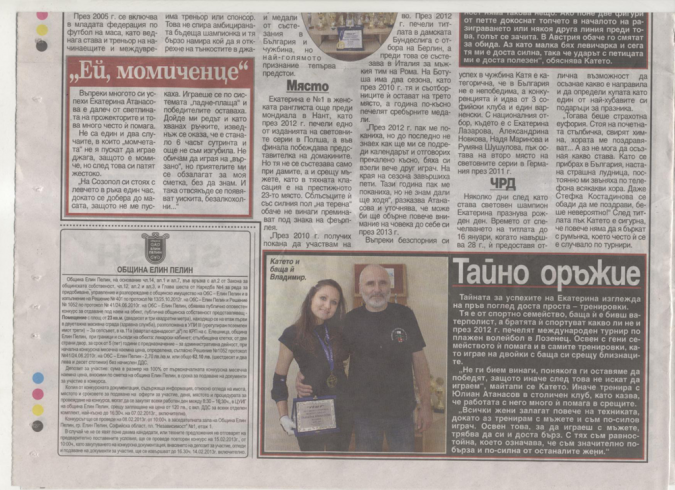 2012-01-23-Telegraf-2